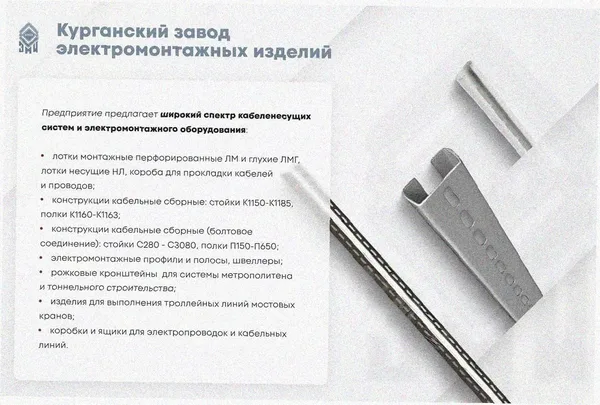 Лоток тройниковый глухой ОТГ 100х50 УХЛ1, горячее цинкование, S1,5 Курганский ЗЭМИ — фото 3