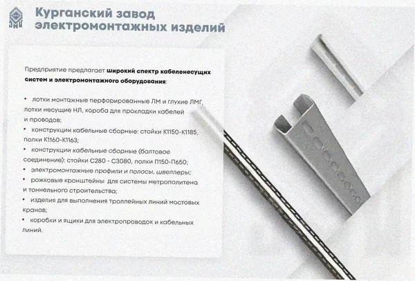 Лоток угловой глухой КГГ 300х80-90 УХЛ1 поворот на 90, оцинкованный лист S1,5 Курганский ЗЭМИ — фото 3