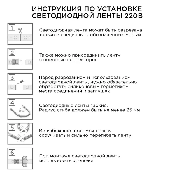 10-55 Комплект светодиодной подсветки, 220В, 6Вт/м, 600лм/м, smd2835, 60д/м, IP65, 5м, белый ПВХ шнур с прозрачным рассеивателем, с аксессуарами(сетев APEYRON — фото 7