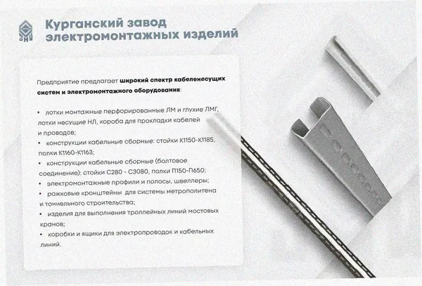 Стойка кабельная С1000х4 УТ1,5, горячее цинкование, S4,0 Курганский ЗЭМИ — фото 3