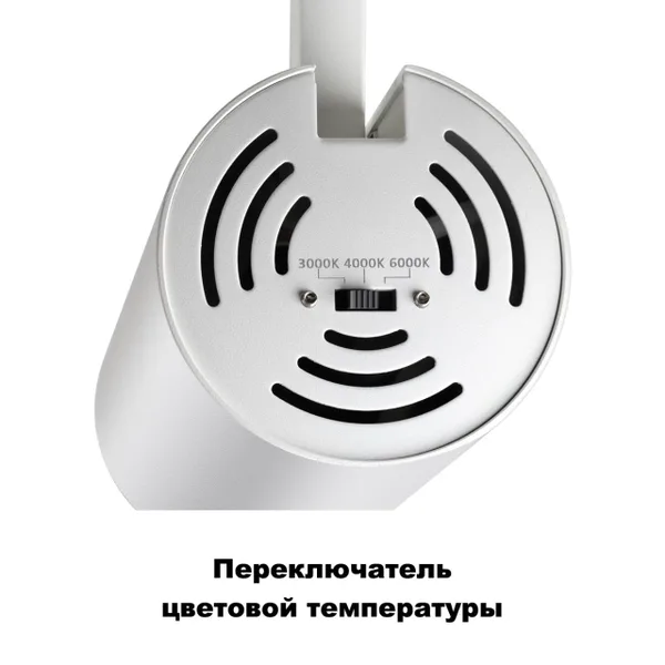 Трехф.трек.св/д св-к с перекл.цв.темп.IP20 LED 3000К/4000К/6000К 10W белый NAIL NOVOTECH — фото 4