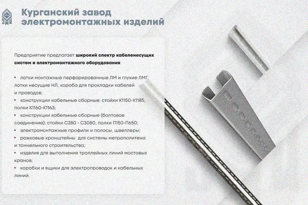 Лоток замковый глухой КСЗГ 600х100-90 (Rп600) УХЛ1 для поворота трассы вниз на 90, радиус поворота трассы 600 мм, горячее цинкование, S1,5 Курганский ЗЭМИ — фото 3