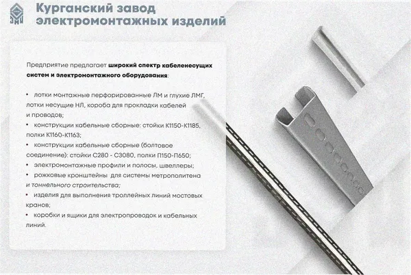 Лоток угловой перфорированный КГ 100х25-90 УХЛ1 поворот на 90, оцинкованный лист S1,5 Курганский ЗЭМИ — фото 3