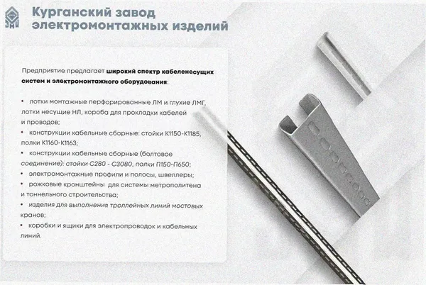 Лоток перфорированный ЛМ 200х65х3000 УХЛ1, оцинкованный лист, S1,0 Курганский ЗЭМИ — фото 3