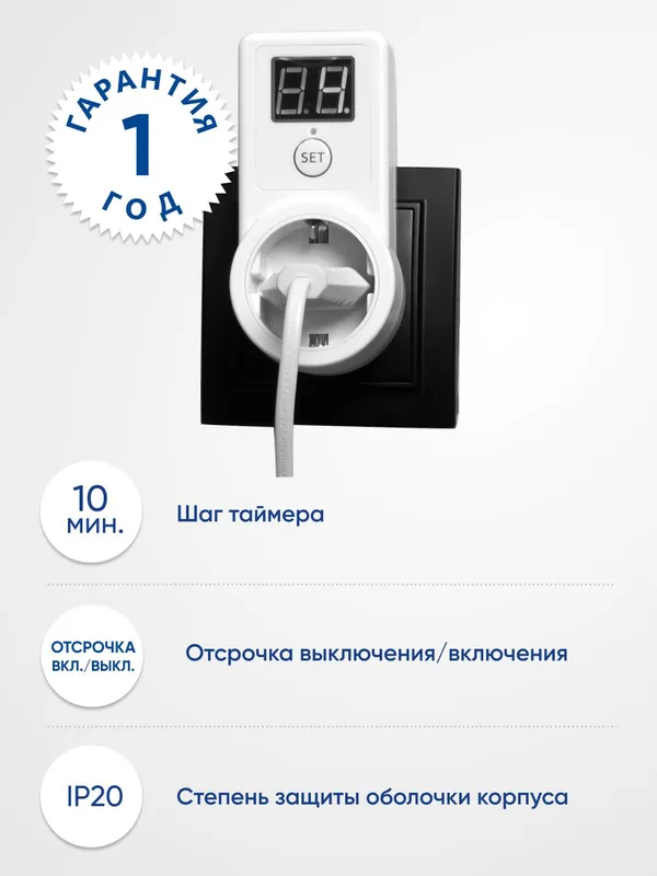 Розетка с таймером Feron TM61 обратного отсчета электронная мощность 2300W/10A — фото 2
