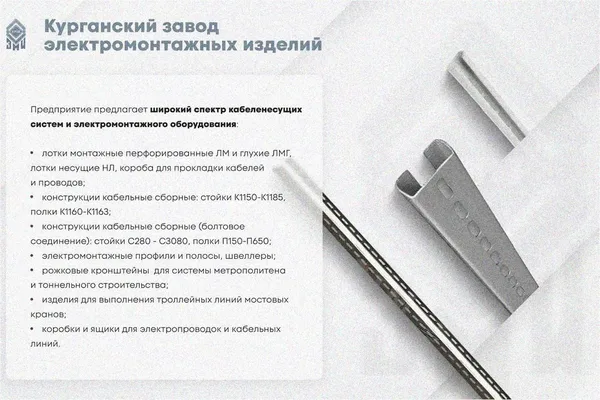 Лоток тройниковый глухой ОТГ 150х50 УТ1,5, оцинкованный лист S1,5 Курганский ЗЭМИ — фото 3