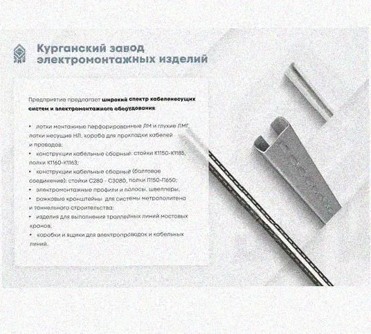 Лоток перфорированный КП 50х50-45 У3 для поворота трассы вверх на 45, окрашенный, S1,0 Курганский ЗЭМИ — фото 5