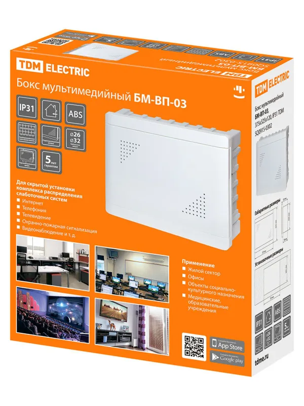 Бокс мультимедийный БМ-ВП-03, 375х325х120, IP31 TDM — фото 8