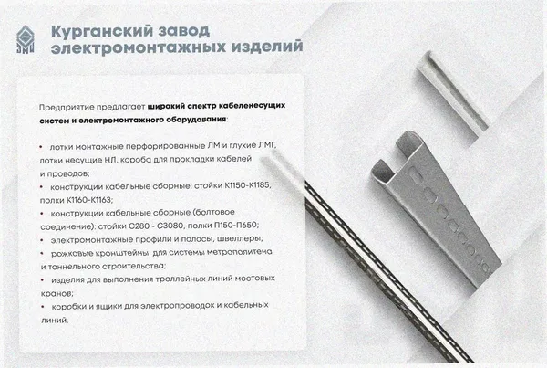 Лоток угловой глухой КГГ 200х50-90 УТ1,5 поворот на 90, оцинкованный лист S1,5 Курганский ЗЭМИ — фото 3