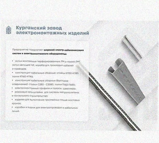 Лоток перфорированный КП 100х65-45 УТ1,5 для поворота трассы вверх на 45, горячее цинкование, S1,0 Курганский ЗЭМИ — фото 5