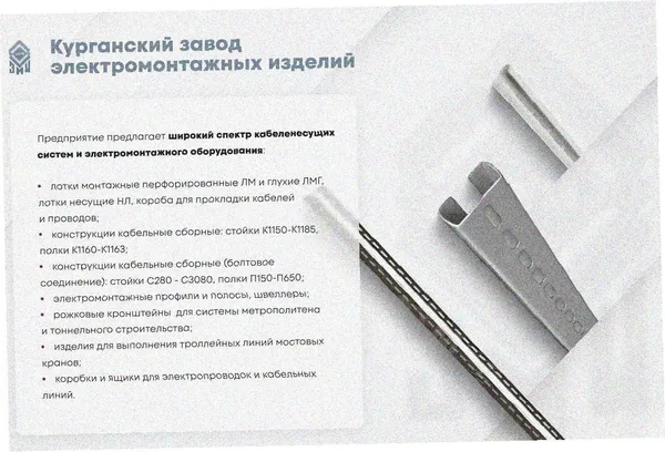 Лоток замковый глухой ЛМЗГ 50х50х3000 УТ1,5, оцинкованный лист, S0,7. Курганский ЗЭМИ — фото 3