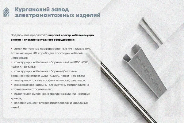 Крышка лотка КЛП 200х80-45 УТ1,5 для поворота трассы вверх на 45, оцинкованный лист S1,5 Курганский ЗЭМИ — фото 3