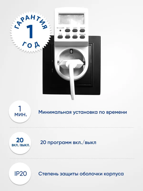 Розетка с таймером Feron TM24 недельная электронная мощность 3500W/16A — фото 3