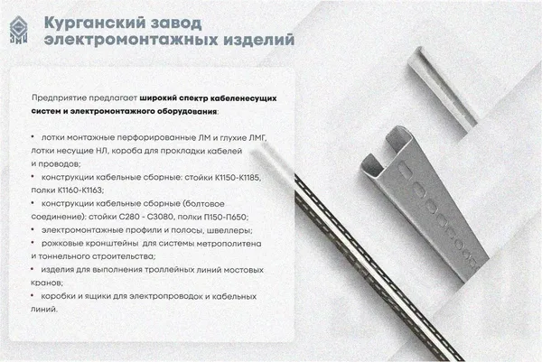 Лоток перфорированный ЛМ 400х50х3000 УХЛ1, оцинкованный лист, S1,2 Курганский ЗЭМИ — фото 3