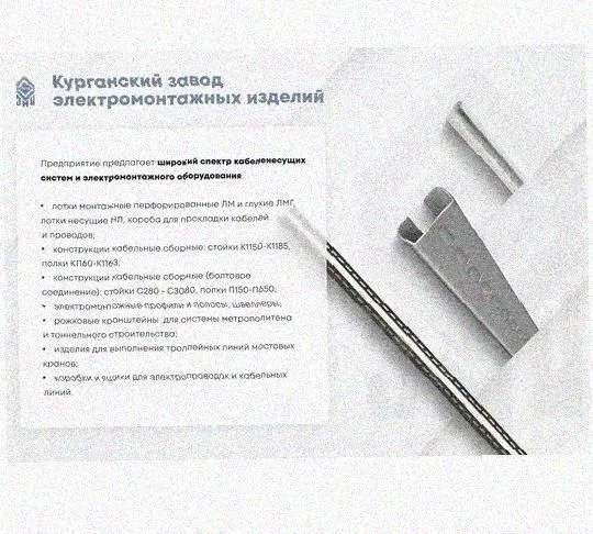 Лоток крестообразный перфорированный КМ 100х50 УТ1,5, горячее цинкование S1,5 Курганский ЗЭМИ — фото 3