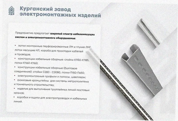 Лоток тройниковый замковый перфорированный ОТЗ 100х85 УХЛ1, оцинкованный лист, S1,5 Курганский ЗЭМИ — фото 3