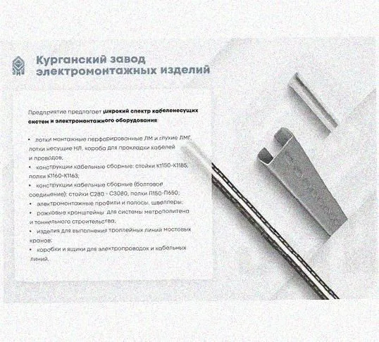 Лоток крестообразный перфорированный КМ 200х65 УХЛ1, оцинкованный лист S1,0 Курганский ЗЭМИ — фото 3