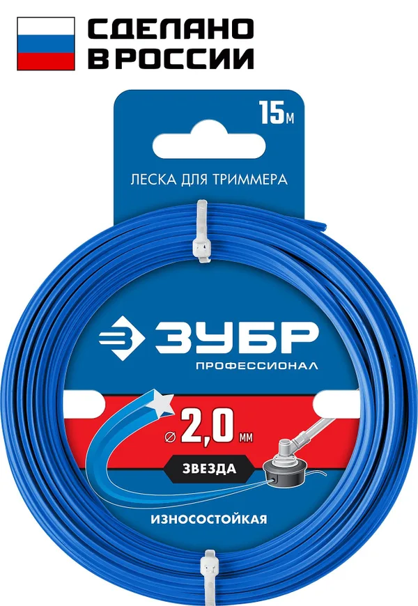 Леска для триммера ЗВЕЗДА 2.0 мм 15 м Профессионал ЗУБР