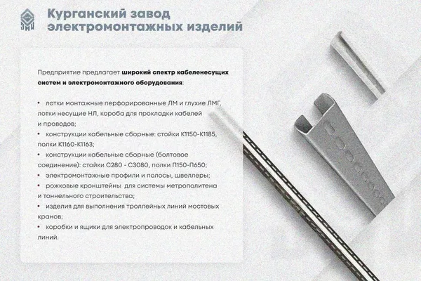 Лоток замковый глухой КСЗГ 50х50-45 УТ1,5 для поворота трассы вниз на 45, горячее цинкование, S1,0 Курганский ЗЭМИ — фото 4