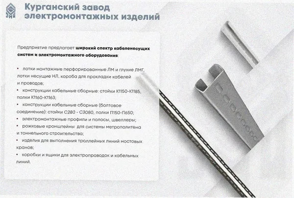 Лоток замковый перфорированный ЛМЗ 500х50х3000 УХЛ1, горячее цинкование, S1,5 Курганский ЗЭМИ — фото 4