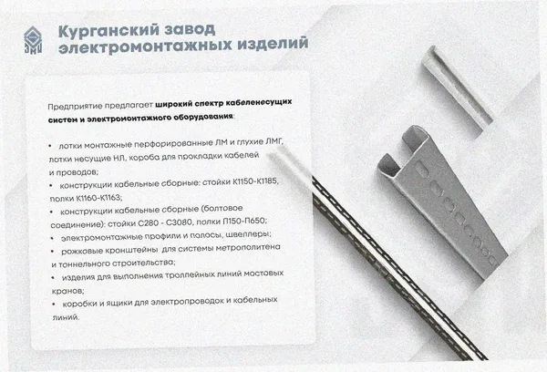 Соединитель лотковый замковый СЛЗх150х1,0 УХЛ1, горячее цинкование, S1,0 Курганский ЗЭМИ — фото 4
