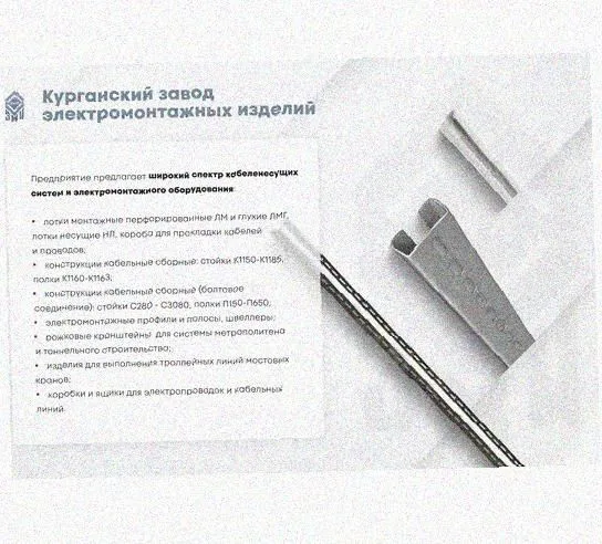 Лоток крестообразный перфорированный КМ 100х50 УХЛ1, оцинкованный лист S1,0 Курганский ЗЭМИ — фото 3