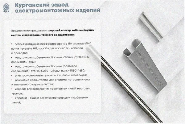 Лоток тройниковый замковый глухой ОТЗГ 80х80 УТ1,5, горячее цинкование, S1,0 Курганский ЗЭМИ — фото 3