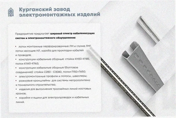 Лоток замковый перфорированный ЛМЗ 500х100х3000 УХЛ1, оцинкованный лист, S1,5 Курганский ЗЭМИ — фото 4