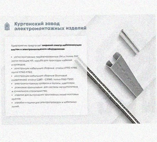 Лоток перфорированный КС 600х50-90 УТ1,5 для поворота трассы вниз на 90, оцинкованный лист S1,5 Курганский ЗЭМИ — фото 5