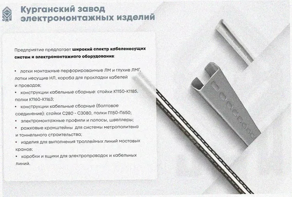 Соединитель-переходник ПУгЛ 200х50 УТ1,5, (левый), горячее цинкование,S1,5 Курганский ЗЭМИ — фото 4