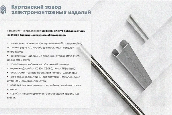 Лоток крестообразный замковый перфорированный КМЗ 400х80 УХЛ1, горячее цинкование S1,5 Курганский ЗЭМИ — фото 4