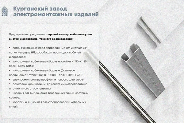 Крышка лотка КЛП 150х50-90 УТ1,5 для поворота трассы вверх на 90, оцинкованный лист S1,5 Курганский ЗЭМИ — фото 3