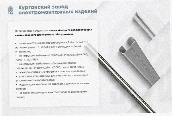 Лоток тройниковый замковый глухой ОТЗГ 50х65 УХЛ1, оцинкованный лист, S1,0 Курганский ЗЭМИ — фото 3