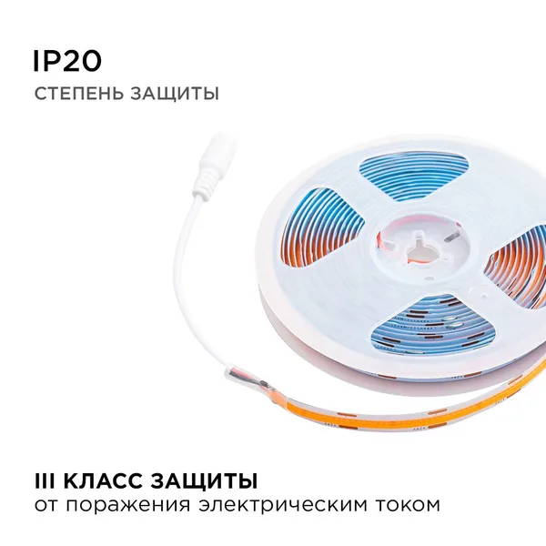 215ОО Общее освещение светодиодной лентой 5м, 24В, 14Вт/м, COB, 512д/м, IP20, роз. Apeyron — фото 7