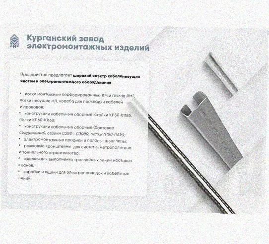 Лоток монтажный цельный глухой ЛМЦГ50х50х2000 УХЛ1, оцинкованный лист, S1,0 Курганский ЗЭМИ — фото 3