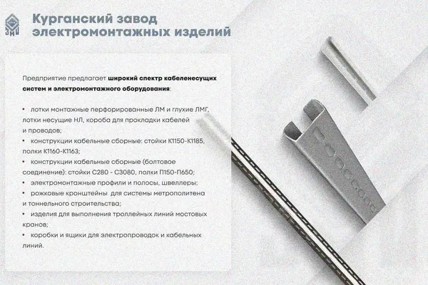 Лоток замковый глухой КСЗГ 50х60-90 УХЛ1 для поворота трассы вниз на 90, горячее цинкование, S1,5 Курганский ЗЭМИ — фото 3