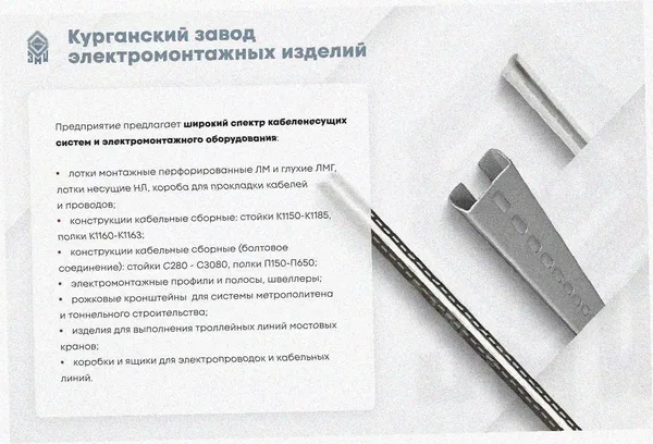 Лоток угловой перфорированный КГ 300х50-90 У3 поворот на 90, окрашенный, S1,5 Курганский ЗЭМИ — фото 3