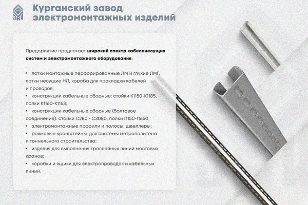 Лоток замковый глухой ЛМЗГ 300х65х2000 УТ1,5, оцинкованный лист, S1,5 Курганский ЗЭМИ — фото 3