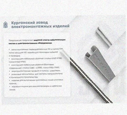 Лоток замковый перфорированный КСЗ 500х65-90 УТ1,5 для поворота трассы вниз на 90, оцинкованный лист, S1,5 Курганский ЗЭМИ — фото 5