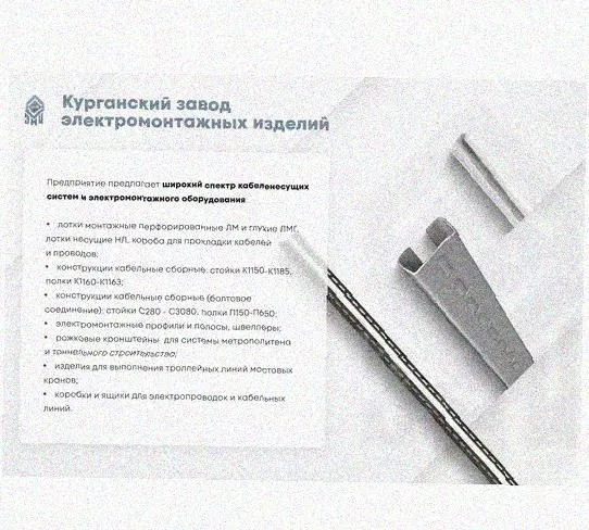 Лоток перфорированный КС 150х50-90 УХЛ1 для поворота трассы вниз на 90, оцинкованный лист S1,0 Курганский ЗЭМИ — фото 5