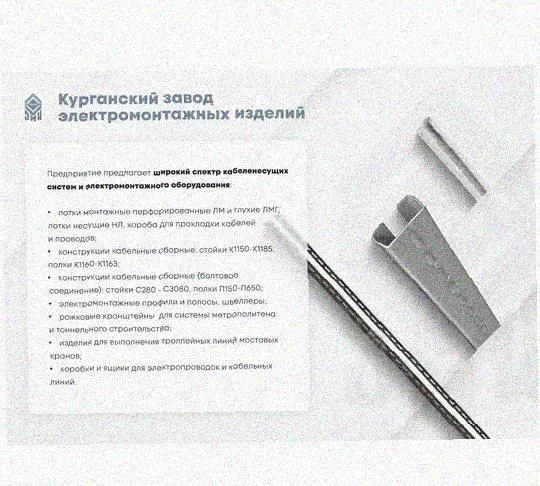 Лоток перфорированный КС 100х65-45 УТ1,5 для поворота трассы вниз на 45, оцинкованный лист S1,0 Курганский ЗЭМИ — фото 5