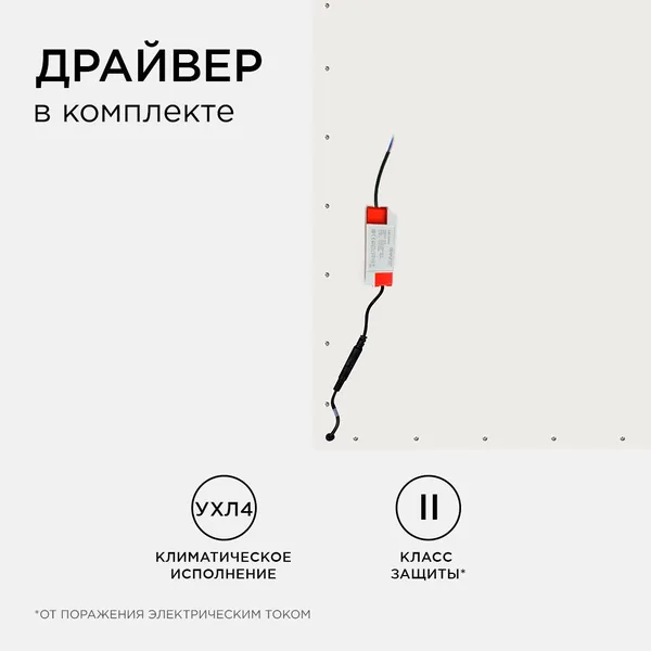 42-001 Светодиодная панель 36Вт, 3600Лм, 4000К, 595х595х9мм. Apeyron — фото 9