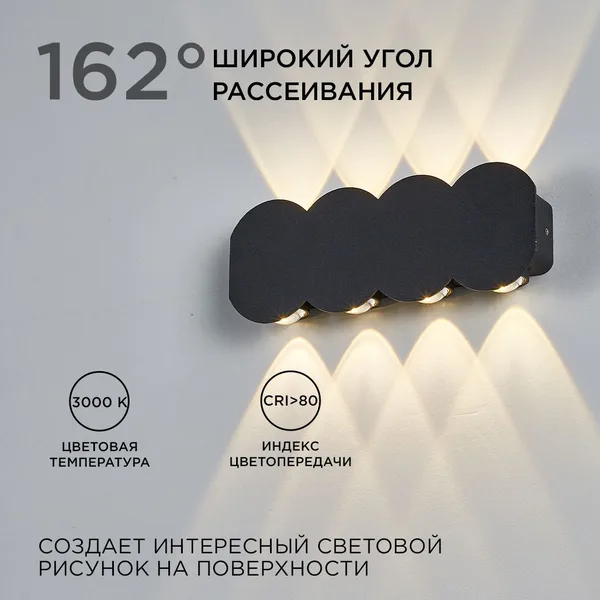 31-06 Светильник светодиодный, настенный, 8Вт, 230В/50Гц, 660лм, 3000К, IP54, 210х80х35мм, черный, алюминий Apeyron — фото 3