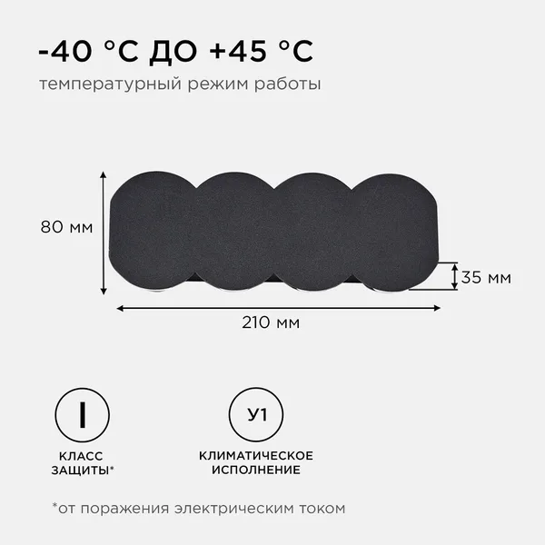 31-06 Светильник светодиодный, настенный, 8Вт, 230В/50Гц, 660лм, 3000К, IP54, 210х80х35мм, черный, алюминий Apeyron — фото 6