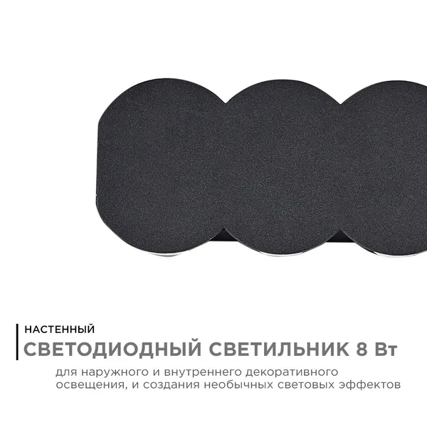 31-06 Светильник светодиодный, настенный, 8Вт, 230В/50Гц, 660лм, 3000К, IP54, 210х80х35мм, черный, алюминий Apeyron — фото 2