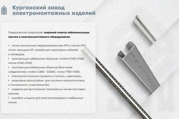 Крышка лотка КЛП 200х80-90 УХЛ1 для поворота трассы вверх на 90, горячее цинкование, S1,5 Курганский ЗЭМИ — фото 3