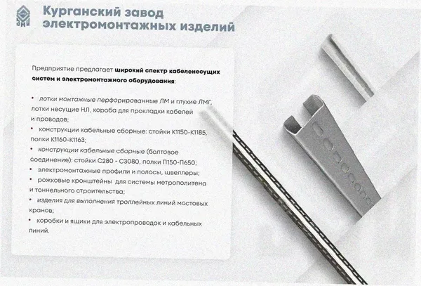 Лоток перфорированный ЛМ 100х65х3000 УХЛ1, горячее цинкование, S1,0 Курганский ЗЭМИ — фото 3