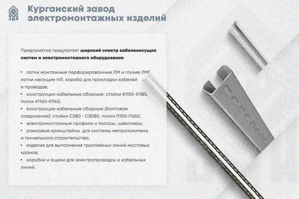 Крышка лотка замкового КЛСЗ 300х100-45 УТ1,5 для поворота трассы вниз на 45, оцинкованный лист, S0,8 Курганский ЗЭМИ — фото 3