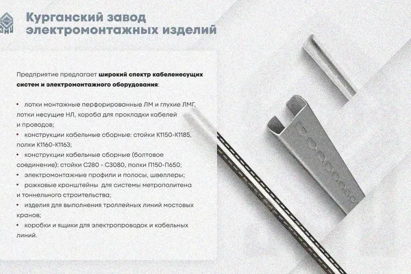 Лоток замковый глухой ЛМЗГ 300х80х3000 УТ1,5, горячее цинкование, S0,8 Курганский ЗЭМИ — фото 3