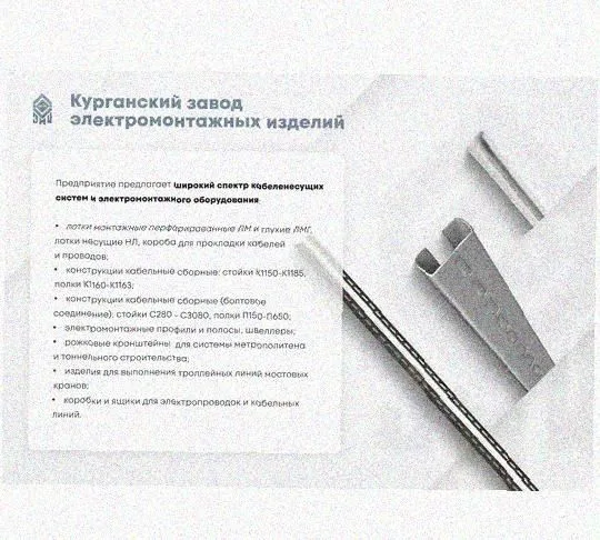 Лоток лестничный КП-НЛ 60х10-90 (Rп600) УХЛ1 для поворота трассы вверх на 90, радиус поворота трассы 600 мм, горячее цинкование, S1,5 Курганский ЗЭМИ — фото 3